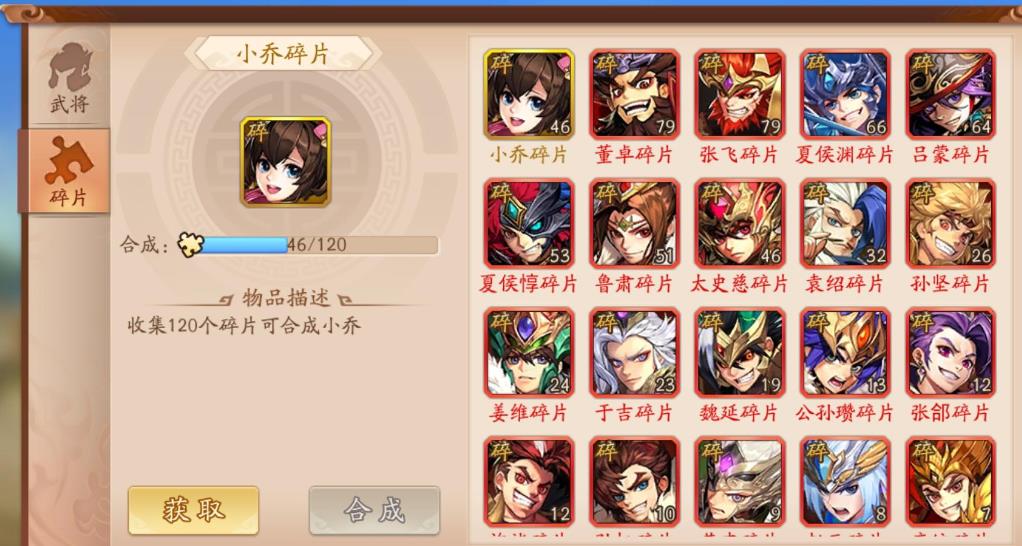 少年三国志蒙恬什么国 少年三国志蒙恬什么国