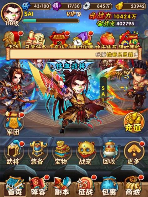 少年三国志gm工具怎么用