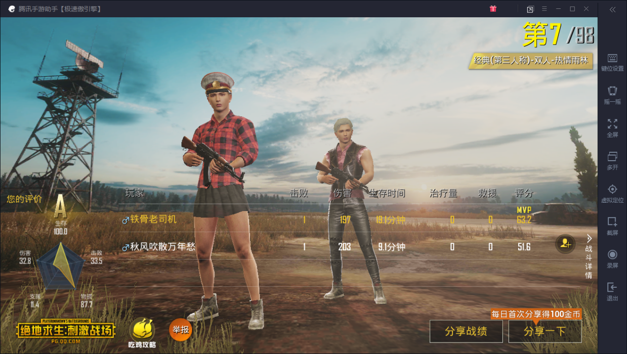 绝地求生y城哪里最肥