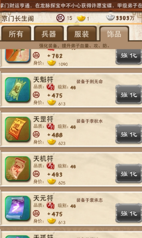 大掌门叶城主带什么心法