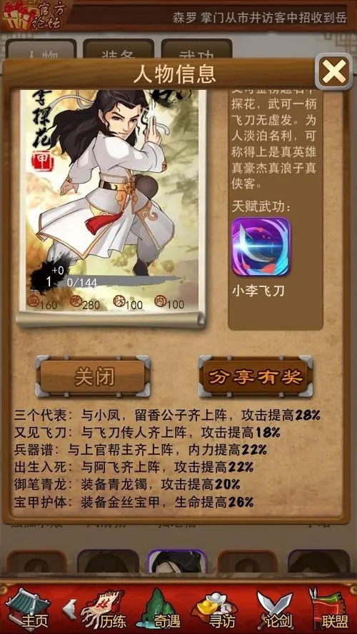 大掌门叶城主带什么心法