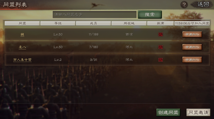 三国志战略版搭建营帐用什么兵