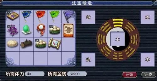 梦幻西游五庄穿什么 梦幻西游五庄穿什么