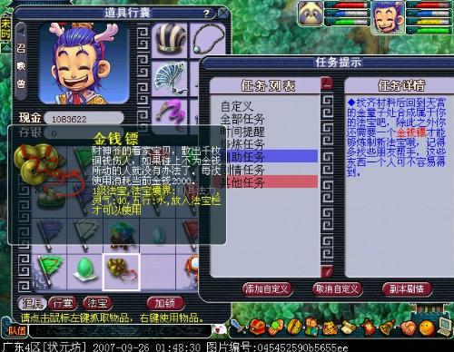 梦幻西游五庄穿什么