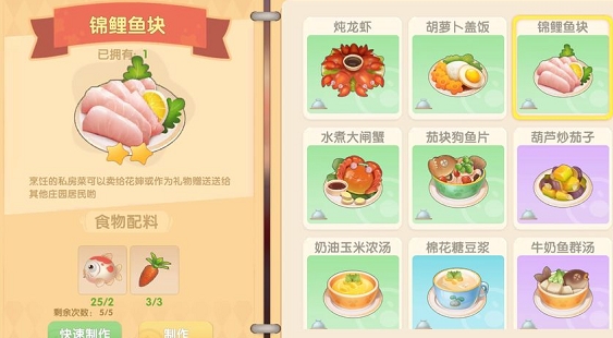 摩尔庄园怎么刷火力 摩尔庄园怎么刷火力