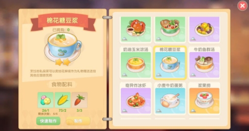 摩尔庄园怎么刷火力