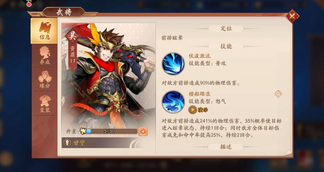 少年三国志零华佗军师怎么搞