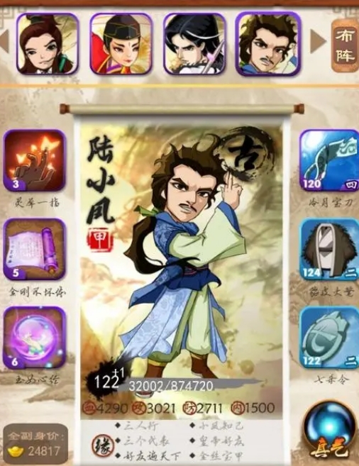 大掌门传功怎么传不了 大掌门传功怎么传不了
