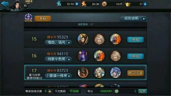 乱斗西游2战斗力怎么升 乱斗西游2战斗力怎么升