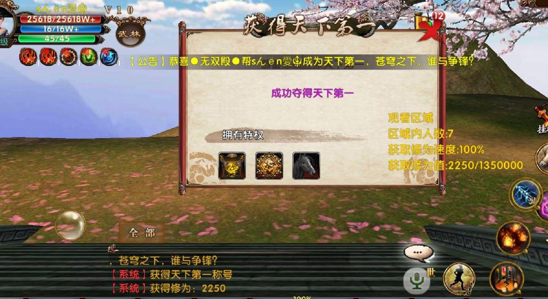 卧虎藏龙怎么快速升级