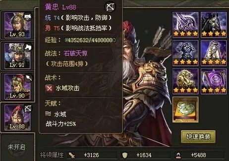 攻城掠地九珍如何跑