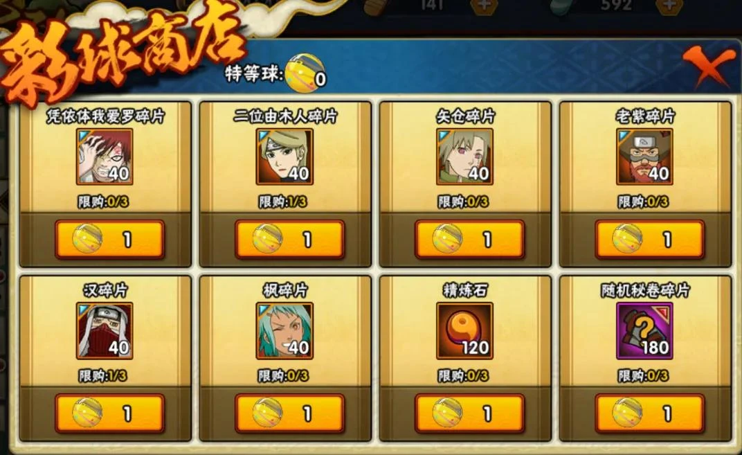 火影忍者手游如何抽到初代 火影忍者手游如何抽到初代