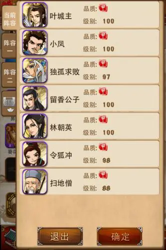 大掌门九转传功损失什么