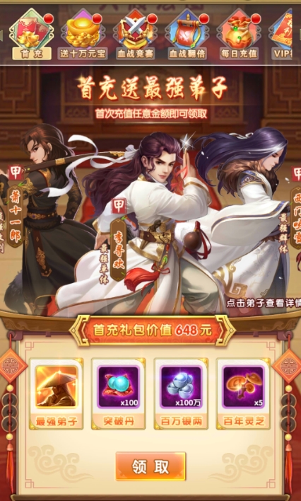 大掌门九转传功损失什么
