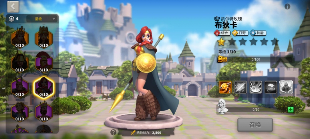 万国觉醒怎么加快行军速度