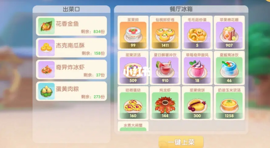 摩尔庄园家园卖东西的怎么装修 摩尔庄园家园卖东西的怎么装修