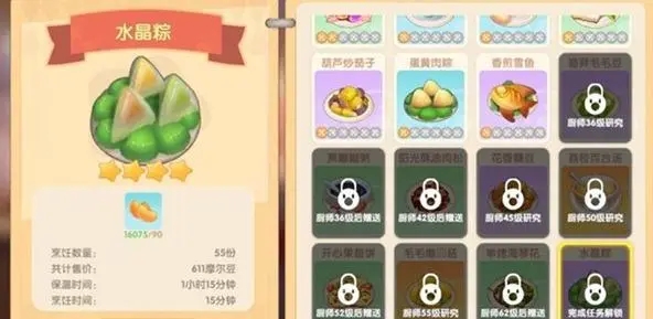 摩尔庄园家园卖东西的怎么装修