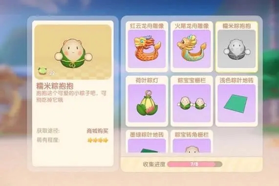 摩尔庄园家园卖东西的怎么装修 摩尔庄园家园卖东西的怎么装修