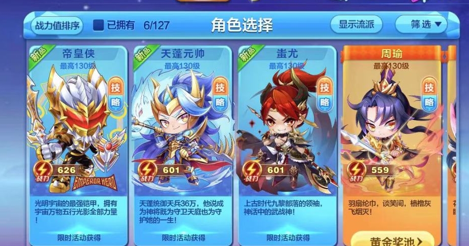 天天酷跑孙策多人宝物怎么搭配