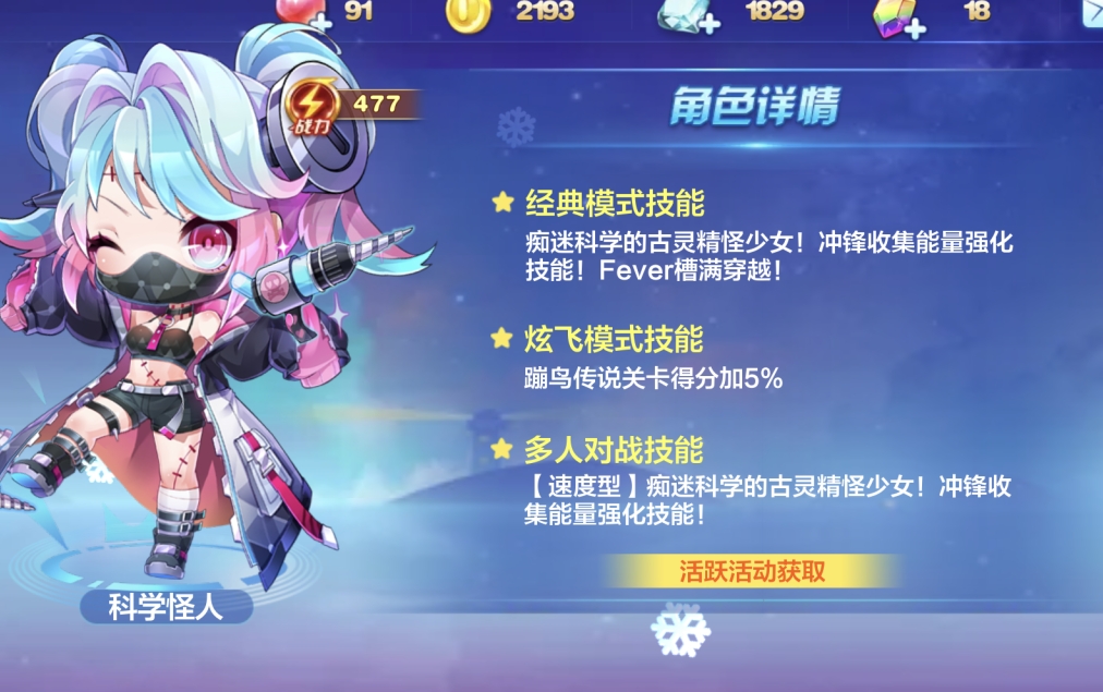 天天酷跑孙策多人宝物怎么搭配 天天酷跑孙策多人宝物怎么搭配