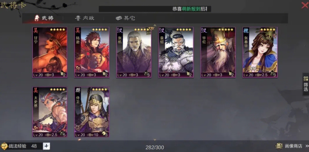 率土之滨郭嘉荀彧荀攸怎么配 率土之滨郭嘉荀彧荀攸怎么配