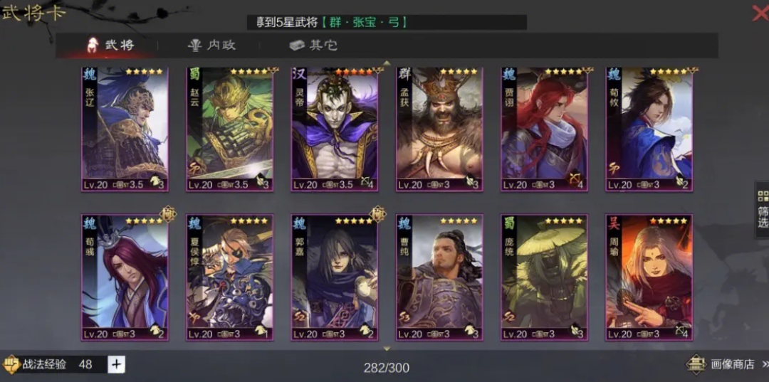 率土之滨郭嘉荀彧荀攸怎么配 率土之滨郭嘉荀彧荀攸怎么配