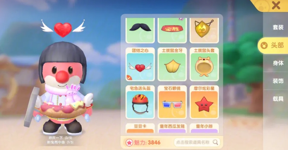 摩尔庄园石榴和棉花糖怎么获得
