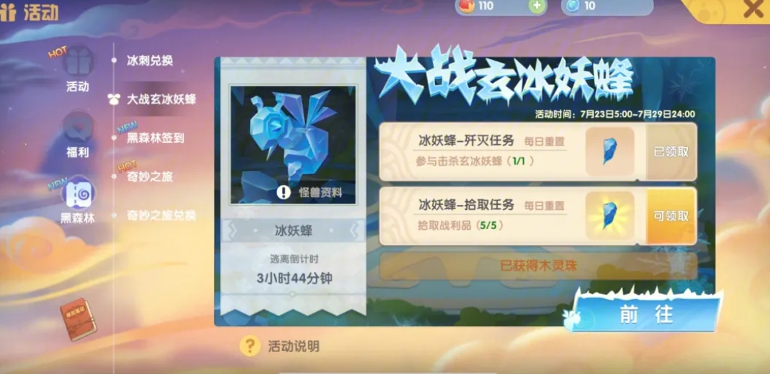 摩尔庄园石榴和棉花糖怎么获得 摩尔庄园石榴和棉花糖怎么获得