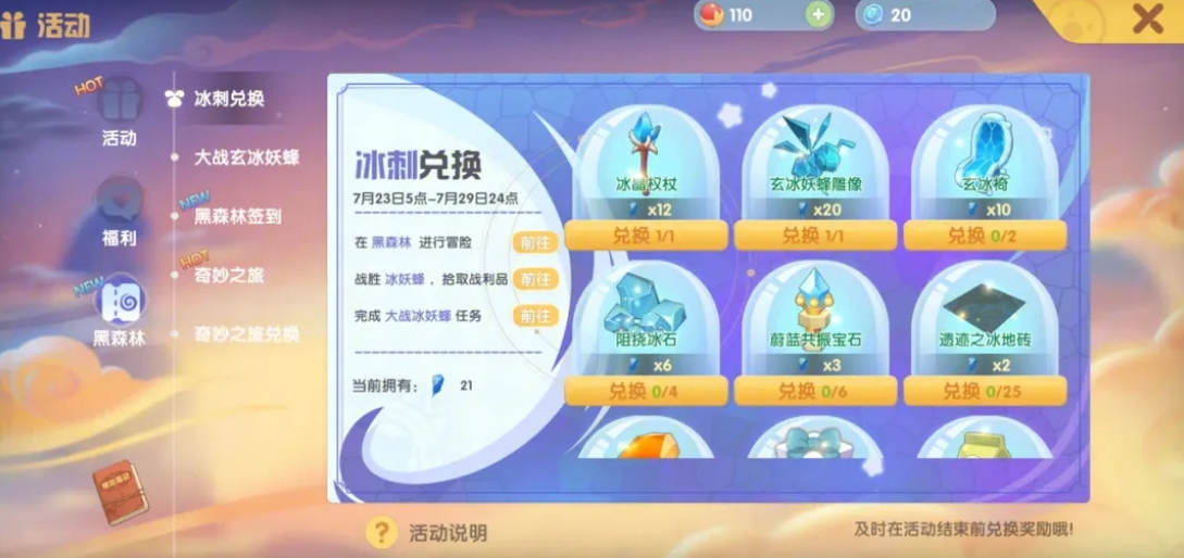 摩尔庄园石榴和棉花糖怎么获得 摩尔庄园石榴和棉花糖怎么获得