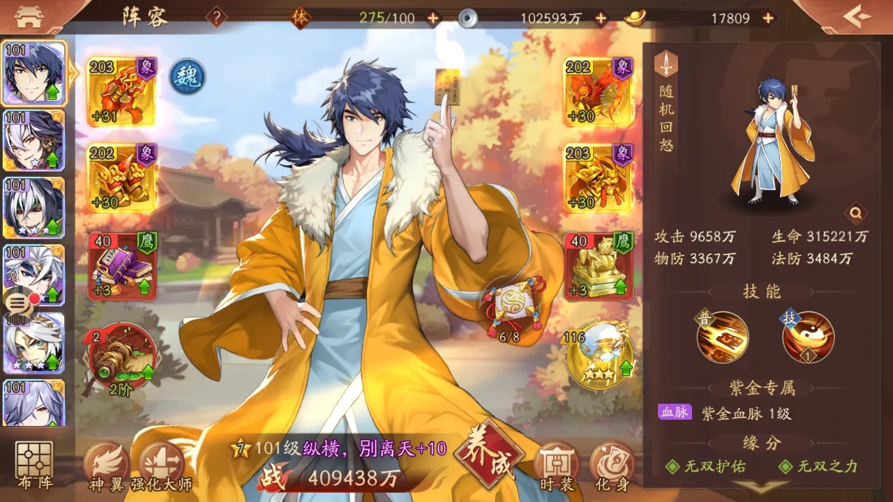 少年三国志2曹丕怎么获得