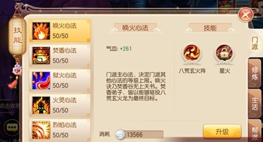 梦幻诛仙手游九儿打哪些技能