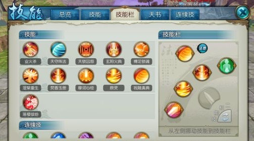 梦幻诛仙手游九儿打哪些技能 梦幻诛仙手游九儿打哪些技能