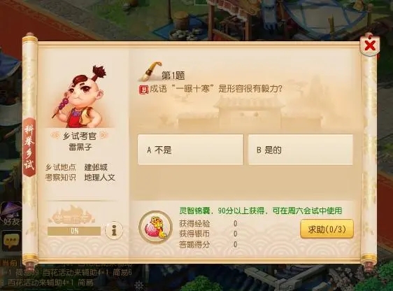 梦幻西游怎么换潜能果 梦幻西游怎么换潜能果