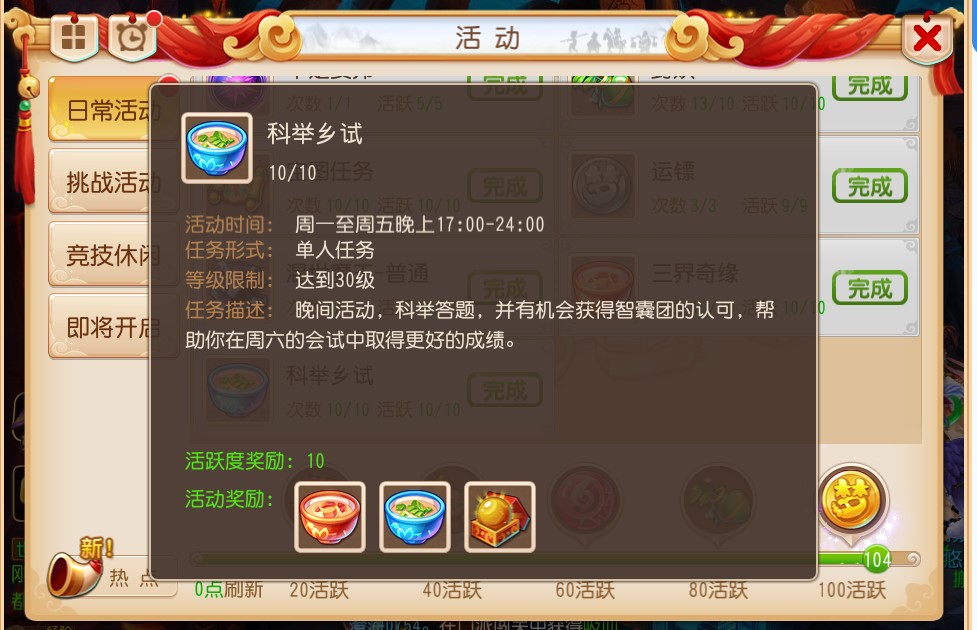 梦幻西游怎么换潜能果 梦幻西游怎么换潜能果