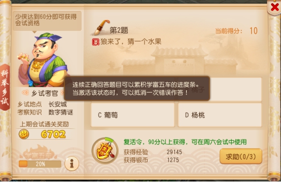 梦幻西游怎么换潜能果