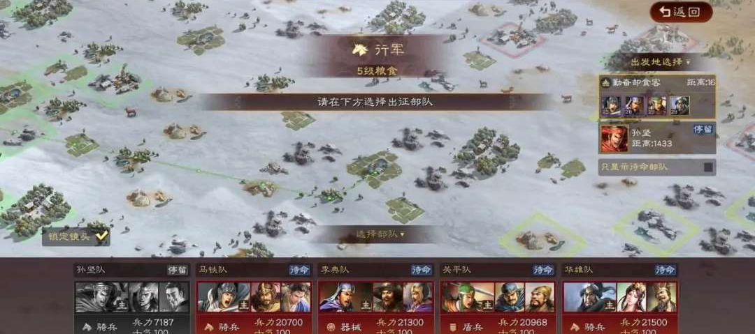 三国志战略版如何刷4级地
