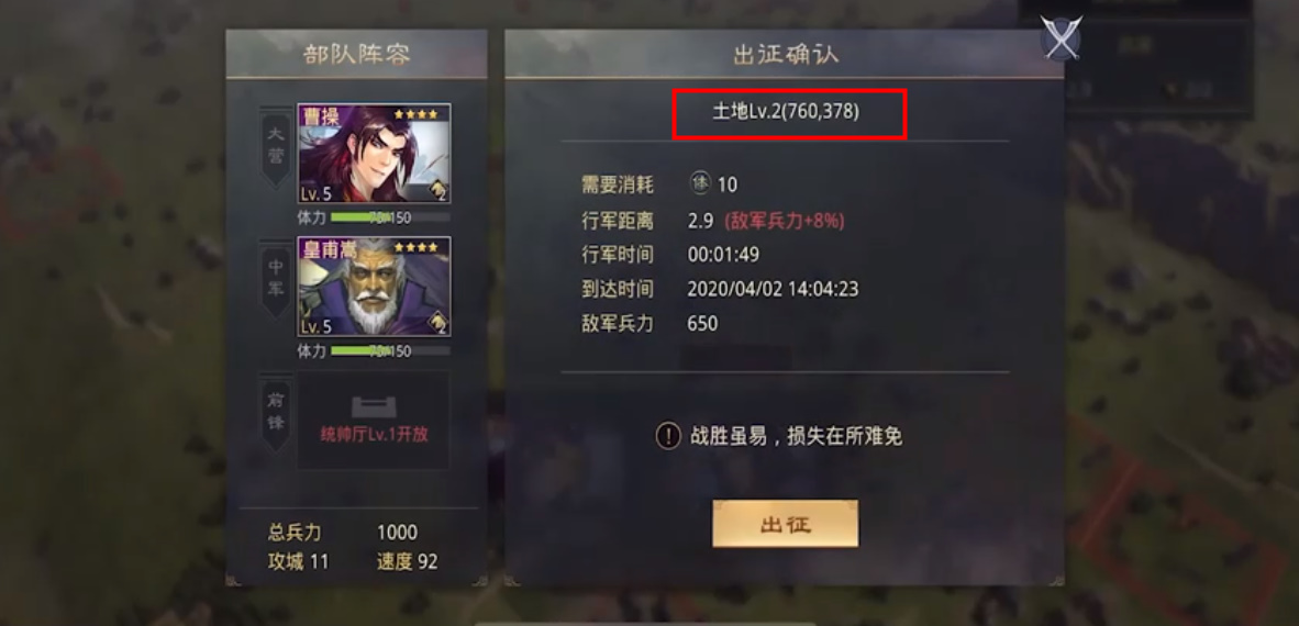 率土之滨四级兵野要塞怎么打 率土之滨四级兵野要塞怎么打