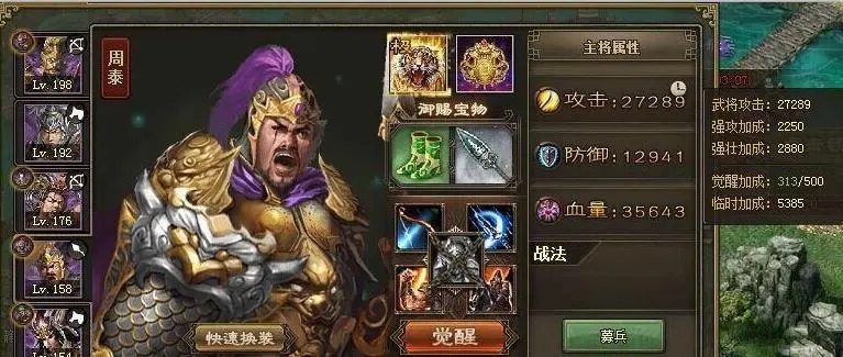 攻城掠地兵怎么觉醒