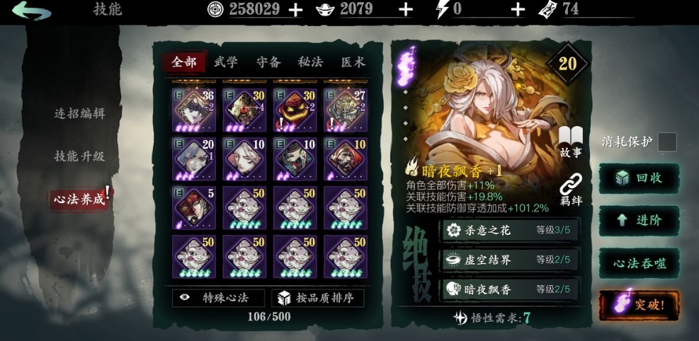 影之刃3顽皮的孩童任务怎么做