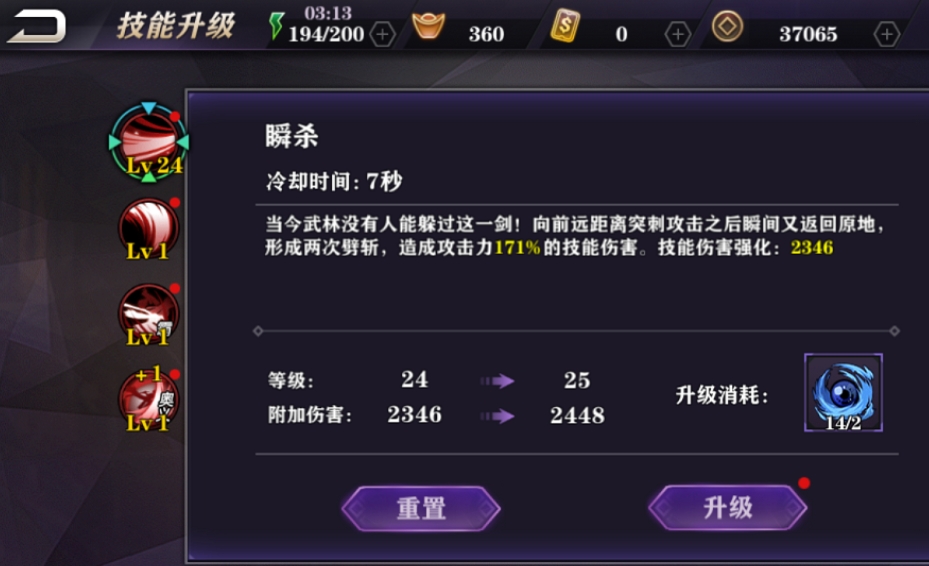 影之刃2魔刃用什么开出来