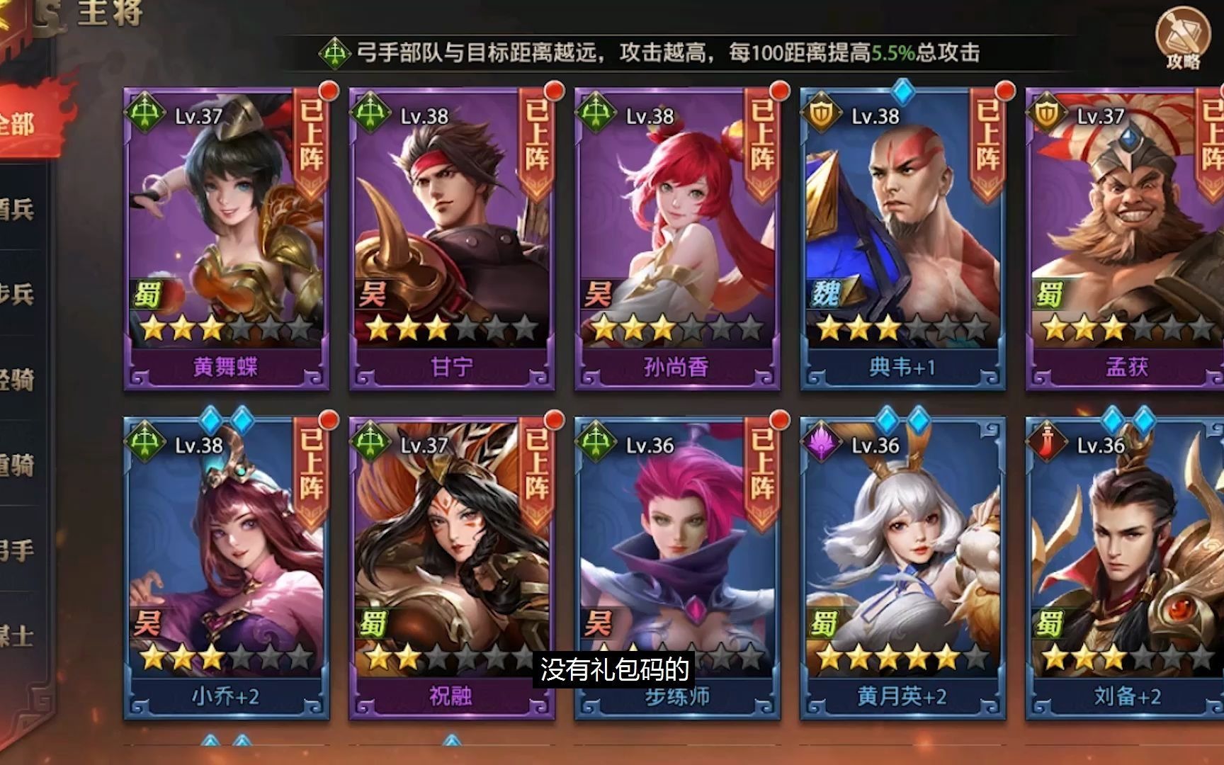 少年三国志pvp阵容推荐