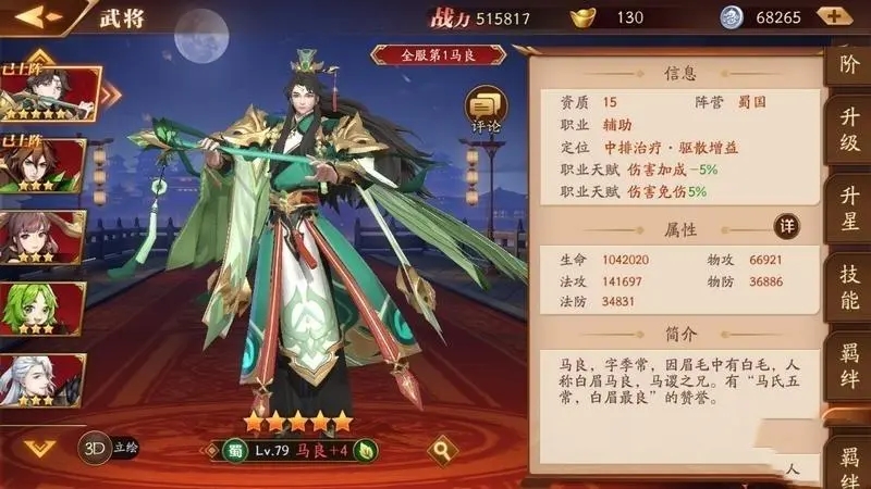 放开那三国3红将怎么获得