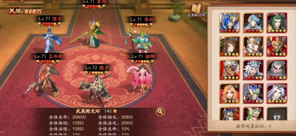 放开那三国3军团商店买什么