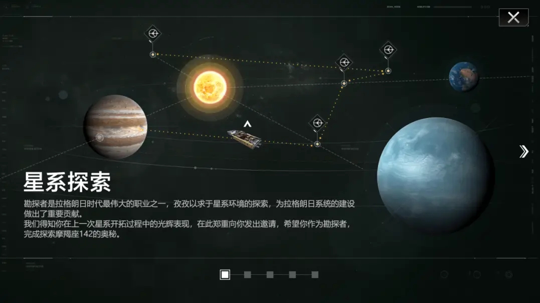 无尽的拉格朗日怎么进入星系