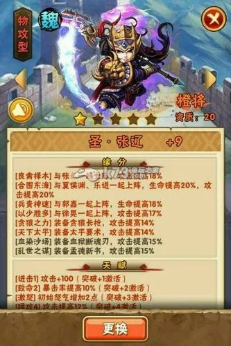 少年三国志2紫金姜维换什么 少年三国志2紫金姜维换什么