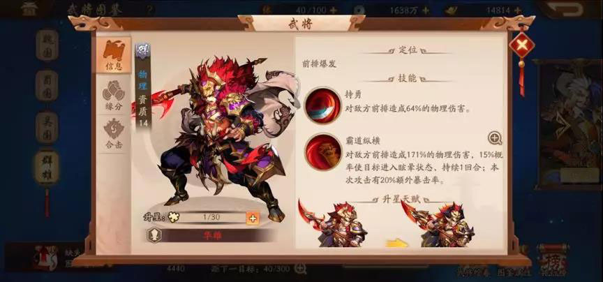 少年三国志2紫金姜维换什么