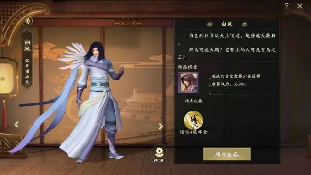 秦时明月手游怎么减少弟子 秦时明月手游怎么减少弟子