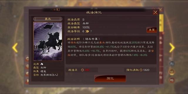 三国志战略版周瑜配什么战法好