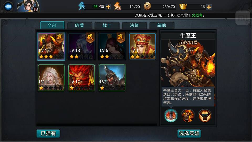 乱斗西游紫装怎么快速获得 乱斗西游紫装怎么快速获得