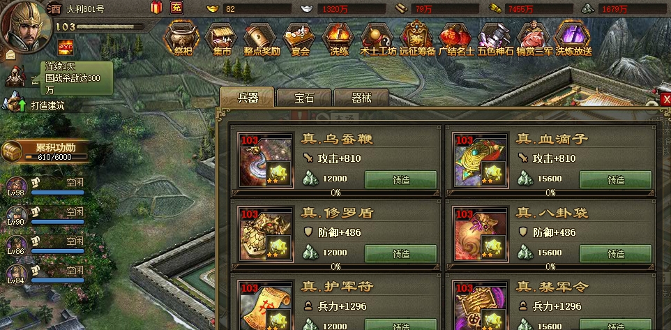 攻城掠地怎么招募邓艾